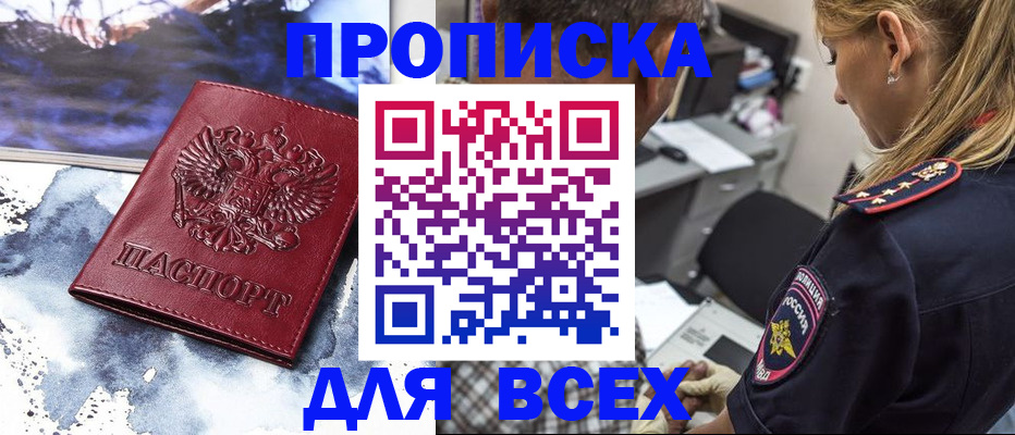 временная регистрация адрес в Усть-Катаве