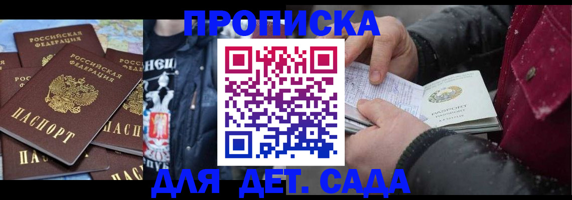 временная регистрация купить в Усть-Катаве