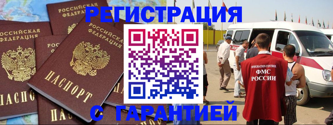 временная регистрация в квартире в Усть-Катаве