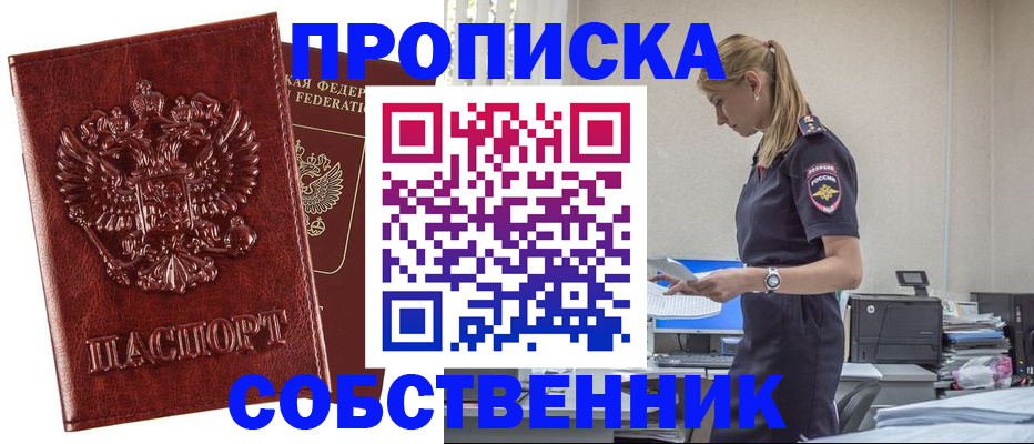 прописка штамп в Усть-Катаве