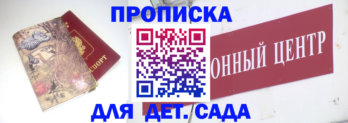 прописка штамп в Усть-Катаве