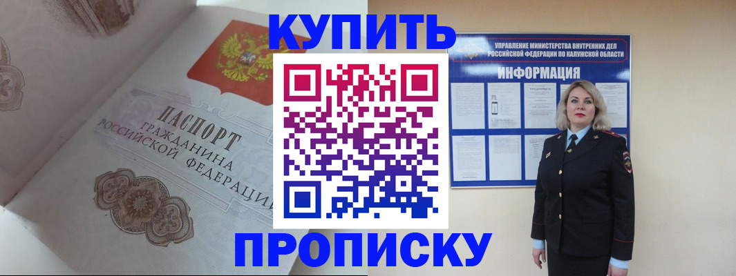 временная регистрация в квартире в Усть-Катаве